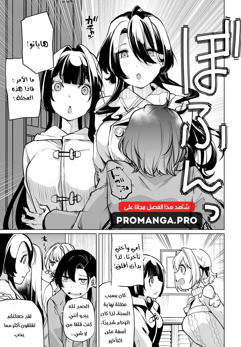 Chapter Image 14